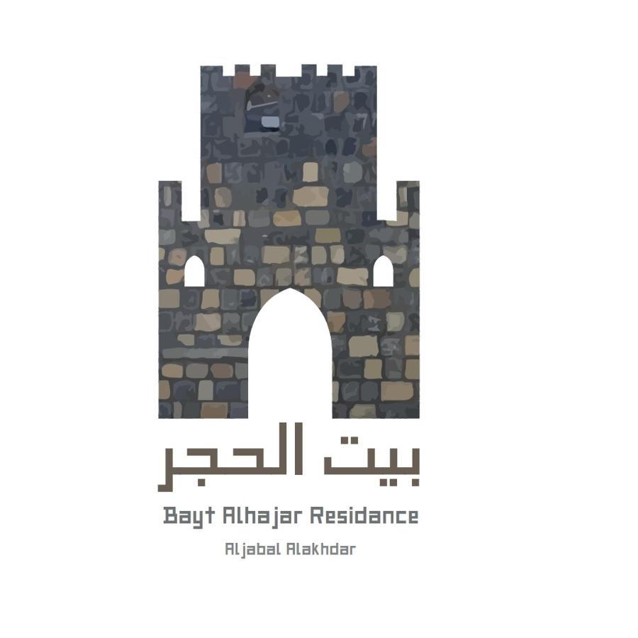 Bayt Alhagar residance Hayl Yaman Exterior foto