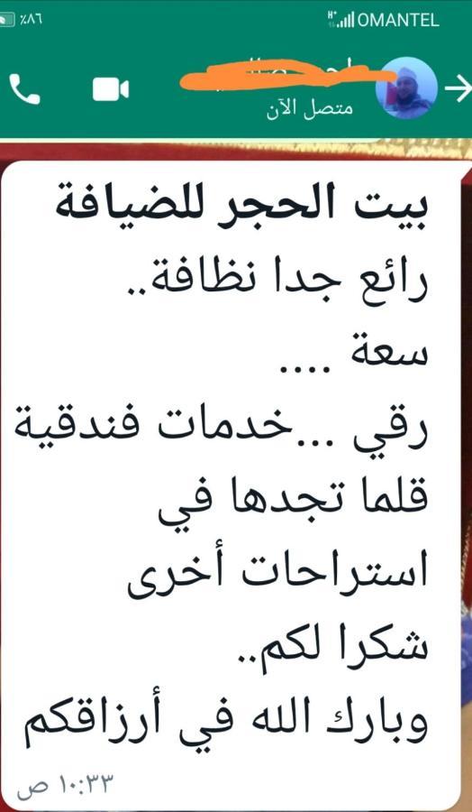 Bayt Alhagar residance Hayl Yaman Exterior foto